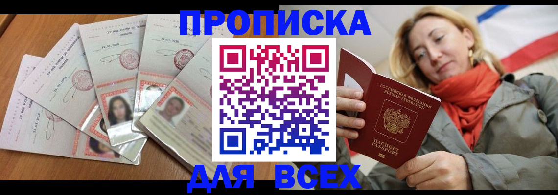 временная регистрация 2025 в Суздали