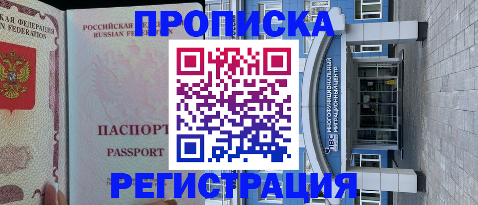 временная регистрация недорого в Суздали
