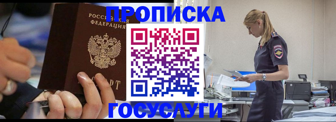 прописка для военкомата в Суздали