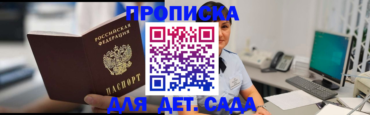 прописка гарантия в Суздали