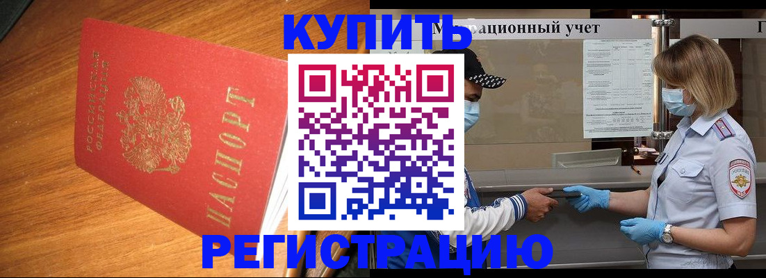 прописка для работы в Суздали